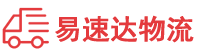 常德到高坪区物流公司
